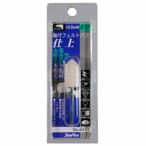 【サンフレックス Sumflex】サンフレックス No.4411 軸付フェルトバフ 砲弾型 Sumflex