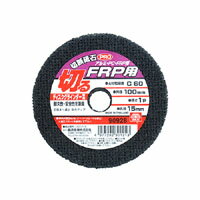 【SK11】SK11 切断砥石 PRO FRP 1枚 100x1Px15mm