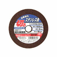 【SK11】切断砥石 ステンレス1枚 100 X 2.0 X 15mm