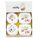 【タマハシ エポラス】タマハシ ミッフィー 電子レンジ容器 4個セット DB-102 MIFFY