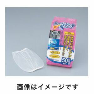 【アイセン】アイセン 兼用水切ネット50枚 KA710