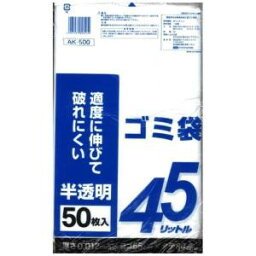 【ケミカルジャパン】ケミカルジャパン 半透明 ポリ袋 45L 50枚 AK-500