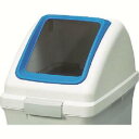 【山崎産業 コンドル CONDOR】コンドル YW134LOP1BL 屋内用屑入れ リサイクルトラッシュECO-70用 角穴蓋 青 山崎産業 メーカー直送 代引不可 北海道 沖縄 離島不可