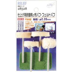 【イチネンMTM】ミツトモ 28528 仕上げ研磨剤 バフ イチネンMTM