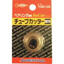 スーパーツール TCBC105 チューブカッター替刃 1枚 適用カッター TCB104〜107 替刃直径 22.0mm