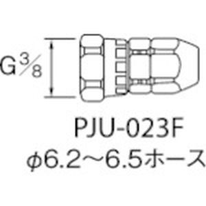 【アネスト岩田】アネスト岩田 PJU-023F ホースジョイント G3/8袋ナット 1