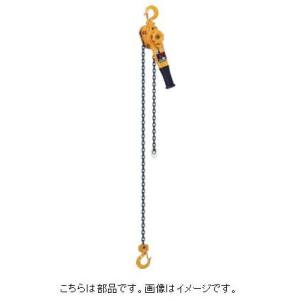 【キトー KITO】キトー レバーブロックL4形 0.75t用部品 レバー1式 L4BA008-32112