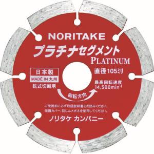 【ノリタケカンパニーリミテド Noritake】ノリタケ 3S