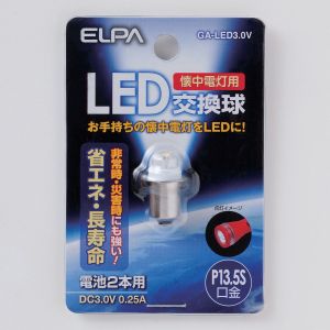 īŴ  ELPAۥ GA-LED3.0V LED򴹵 ELPA īŴ