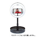 【ケンコートキナー KENKO】ケンコートキナー コンパクトに収納できるLEDリングライト KL-01RL Kenko