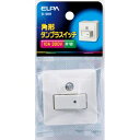 【朝日電器 エルパ ELPA】エルパ A-60H タンブラスイッチ ELPA 朝日電器