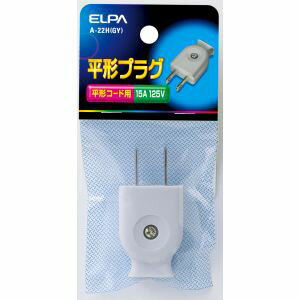 【朝日電器 エルパ ELPA】エルパ A-22H