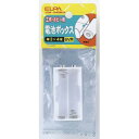 【朝日電器 エルパ ELPA】エルパ UM-340NH 電池BOX 3X4 ELPA 朝日電器