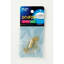 【朝日電器 エルパ ELPA】エルパ PE-23NH スイッチひも G ELPA 朝日電器