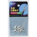 【朝日電器 エルパ ELPA】エルパ PS-51NH 丸端子 R1.25-3 ELPA 朝日電器(2)