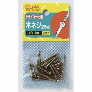 【朝日電器 エルパ ELPA】エルパ PB-53NH 木ネジ 25MM ELPA 朝日電器