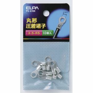 【朝日電器 エルパ ELPA】エルパ PS-670H 丸端子 3.5-R5 ELPA 朝日電器