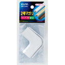 【朝日電器 エルパ ELPA】エルパ MM-2H W 2号マガリ ELPA 朝日電器