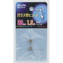 【朝日電器 エルパ ELPA】エルパ MF-2015H ガラス管ヒューズ20MM ELPA 朝日電器