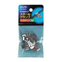 【朝日電器 エルパ ELPA】エルパ PH-899NH スチールクランプ ELPA 朝日電器