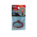 【朝日電器 エルパ ELPA】エルパ HK-LEDCT5H R コード付LEDΦ5mm赤 ELPA 朝日電器(2)
