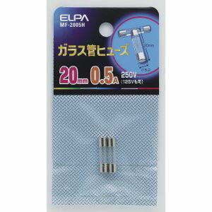 【朝日電器 エルパ ELPA】エルパ MF-2005H ガラス管ヒューズ20MM ELPA 朝日電器