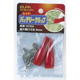 【朝日電器 エルパ ELPA】エルパ HK-BK01H R バッテリークリップ赤 ELPA 朝日電器