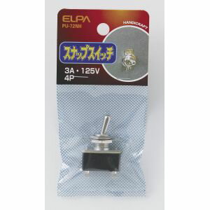 【朝日電器 エルパ ELPA】エルパ PU-72NH スナップスイッチ 4P ELPA 朝日電器 【朝日電器 エルパ ELPA】エルパ PU-72NH スナップスイッチ 4P ELPA 朝日電器