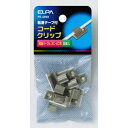 【朝日電器 エルパ ELPA】エルパ PE-699H コードクリップ 3C2V ELPA 朝日電器