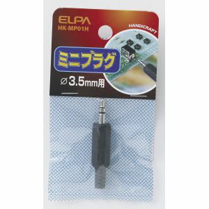 【朝日電器 エルパ ELPA】エルパ HK-MP01H ミニプラグ ELPA 朝日電器