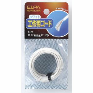 【朝日電器 エルパ ELPA】エルパ HK-WS12H W 工作用コード 白 ELPA 朝日電器(2)