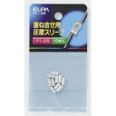 【朝日電器 エルパ ELPA】エルパ PP-1.25H Pスリーブ P-1.25 ELPA 朝日電器