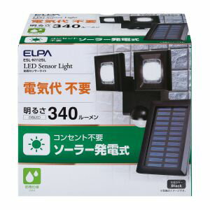 【朝日電器 エルパ ELPA】エルパ ESL-N112SL ソーラー式 センサーライト ELPA 朝日電器