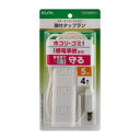 180°回転プラグ。耐トラッキングカバー付。熱に強い。使用していないコンセントの刃受口を封じて幼児のいたずらによる感電予防となります。安全の保護被ふく■定格　125V　15A■合計1500Wまで■コード長：5m■口数：4個口■カラー：ホワイト