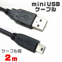 【輸入特価アウトレット】USBケーブ