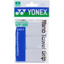 【ヨネックス YONEX】ヨネックス ナノタオルグリップ AC403-3 オーバーグリップテープ ホワイト AC4033 011 YONEX