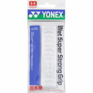 【ヨネックス YONEX】ヨネックス ウェットスーパーストロンググリップ ホワイト AC133 011 YONEX