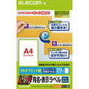 時間の経過とともに、粘着力が強くなる特殊粘着剤を使用した宛名・表示ラベル 時間が経つと粘着力が強くなる「特殊粘着剤」を使用するとともに、台紙からスムーズにはがして貼れる速貼り機能が付いた〈キレイ貼り 宛名・表示ラベル〉です。はがして貼り直せる！「キレイ貼り 宛名・表示ラベル」は、特殊粘着剤により、台紙からはがして貼り付けた直後は粘着力が弱いため、ラベルがゆがんだり曲がってしまっても、はがして貼り直すことができます。貼り付けが完了したら、時間の経過とともに粘着力が強くなりますので、郵送時にはがれてしまう心配もありません。一度で上手く貼り付けられなくても、貼り直しができるので、細かい作業が苦手な方でも、キレイに貼り付けられる製品になっています。 ■商品スペック用紙サイズ：幅210×高さ297mm（A4サイズ） 用紙タイプ：マルチプリント紙 カラー：ホワイト ラベル枚数：20枚（1面×20シート） 100枚（1面×100シート） 一面サイズ：210×297mm ジャストサイズアイテム：フリーカット 坪量：161g/m2 紙厚：0.19mm 付属品：テストプリント用紙×1