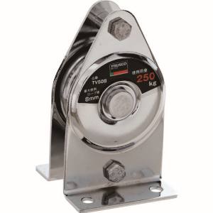 【トラスコ TRUSCO】トラスコ TV50B 固定滑車たて型一車 ベアリング入り TRUSCO