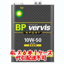 送料無料!!【ビーピー BP バービス】バービススポーツ レーシング Vervis SPORT Racing SN 10W-50 全合成油 4L X 6本 1ケース オイル【smtb-u】(2)