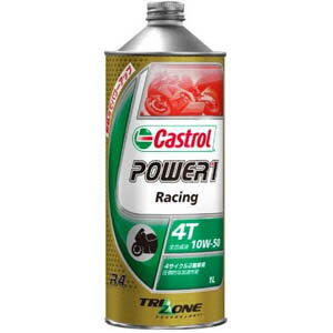 【カストロール Castrol】パワー1 レーシング POWER1 Racing 4T 10W-50 1L 4サイクルエンジンオイル