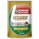 【カストロール Castrol】エッジ EDGE 5W-40 SM/CF 1L エンジンオイル