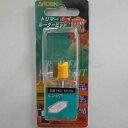 【与板利器 ARDEN】ARDEN HG-12.7G トリマールータービット ヒンジ穴ビット 12.7mm