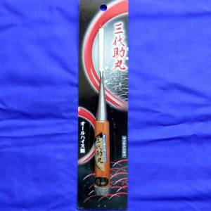 【与板利器 三代助丸】三代助丸 赤樫柄 オールハイス 追入のみ 一ツ裏 6mm