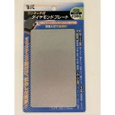 【与板利器 YRK】YRK MDY-2300 ダイヤモンドプレート ワンタッチ式