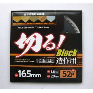 【与板利器 Yoita】Yoita ブラックフッソチップソー 165X1.6X52P