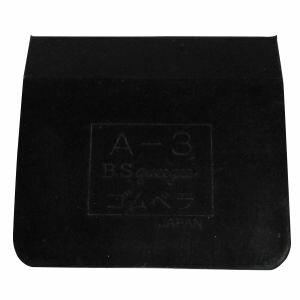 【大塚刷毛製造】マルテー ゴムベラ A-3 300261 0003 大塚刷毛製造