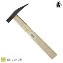 【須佐製作所】王将 カワラ屋鎚 18ミリ 須佐製作所