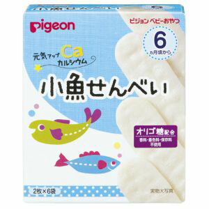 【ピジョン Pigeon】ピジョン 元気アップカルシウム 小魚せんべい