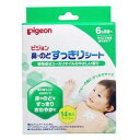 【ピジョン Pigeon】ピジョン 鼻 のどすっきりシート 14枚入(4)